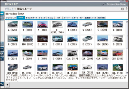 ■Xentry（DAS）の操作画面